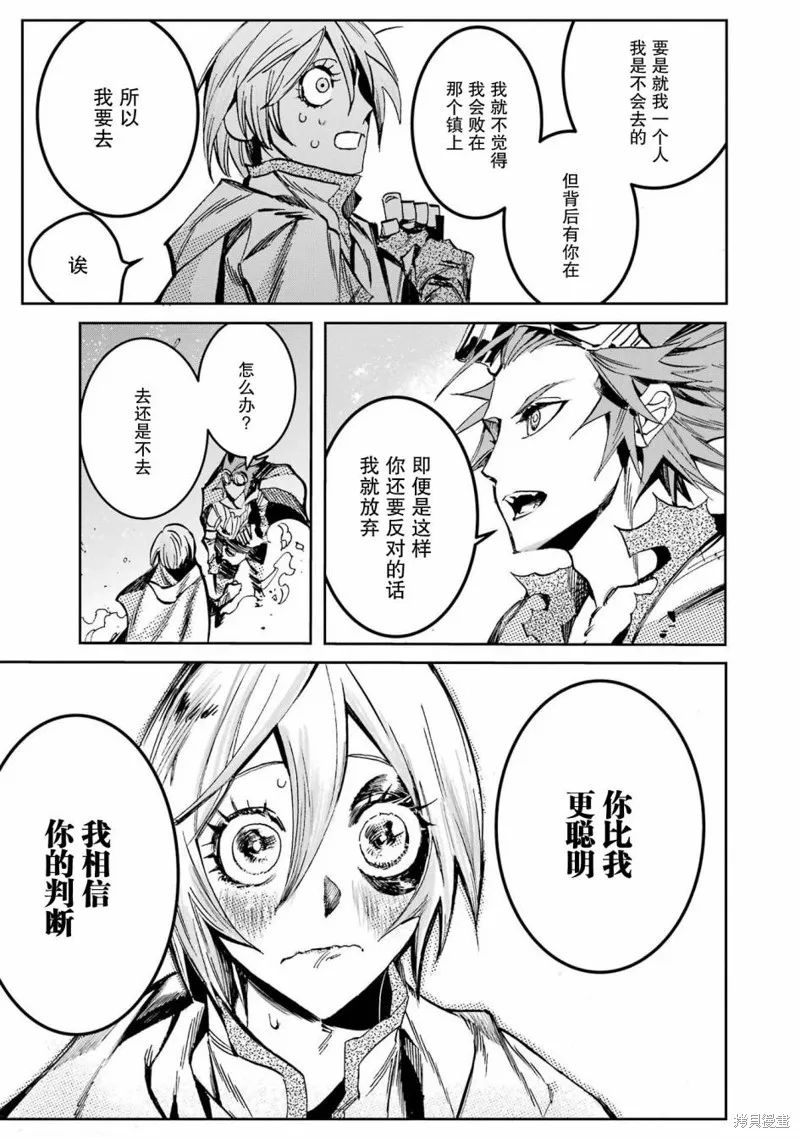 第二部02话 第33页