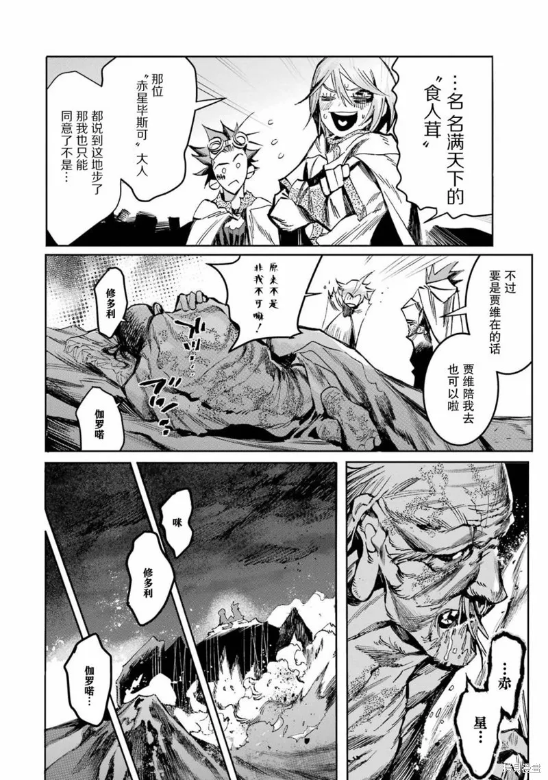 第二部02话 第34页