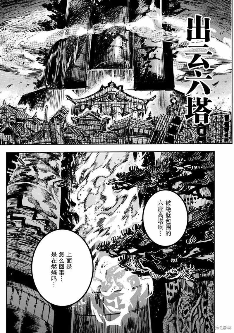 第二部02话 第35页