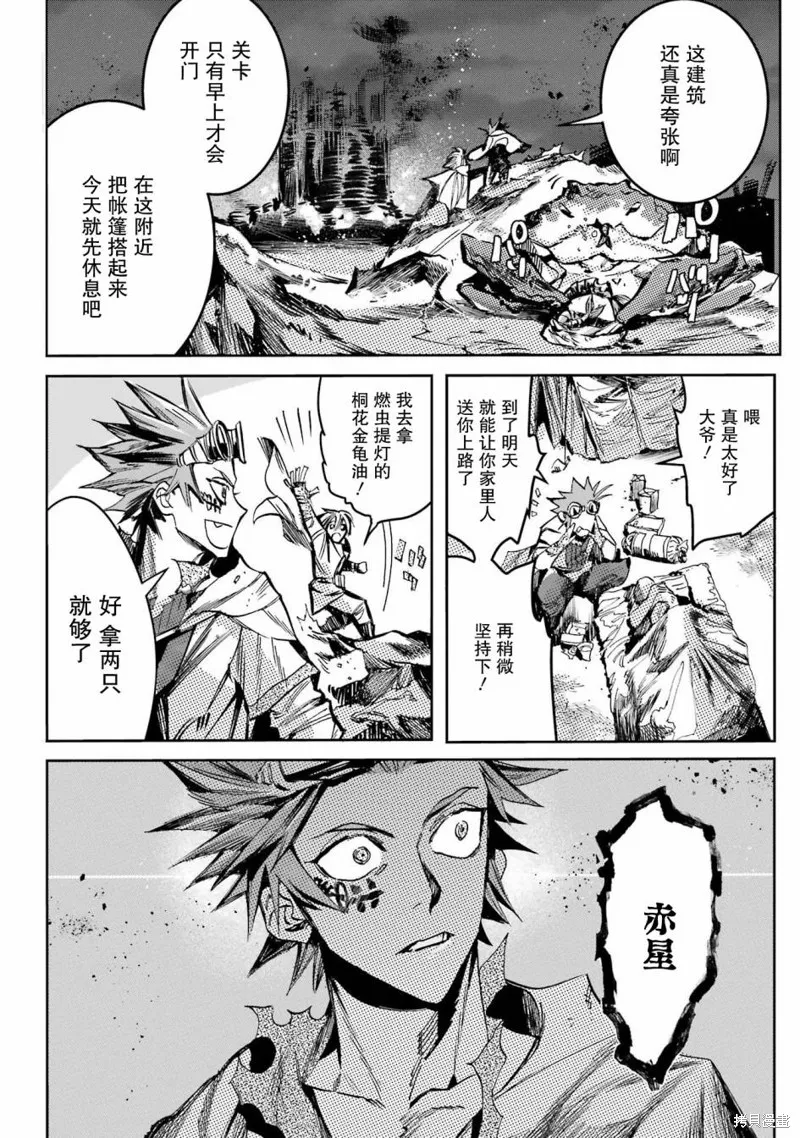 第二部02话 第36页
