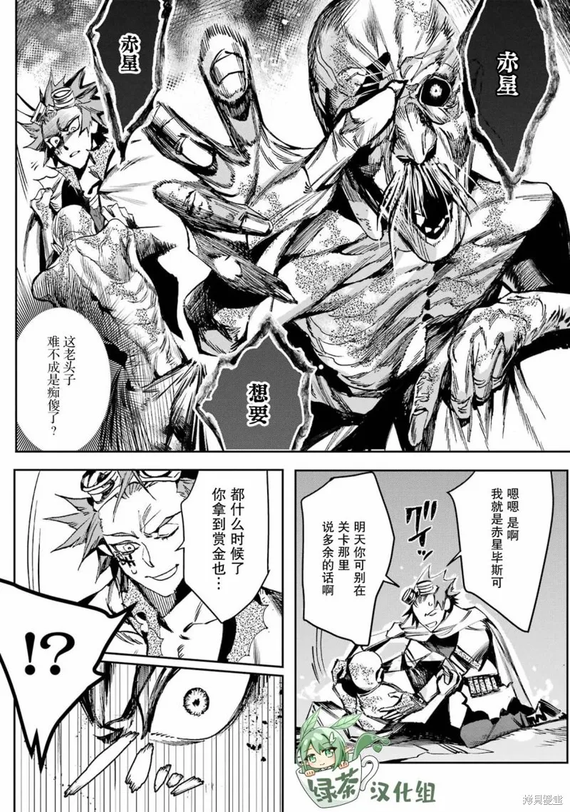 第二部02话 第37页