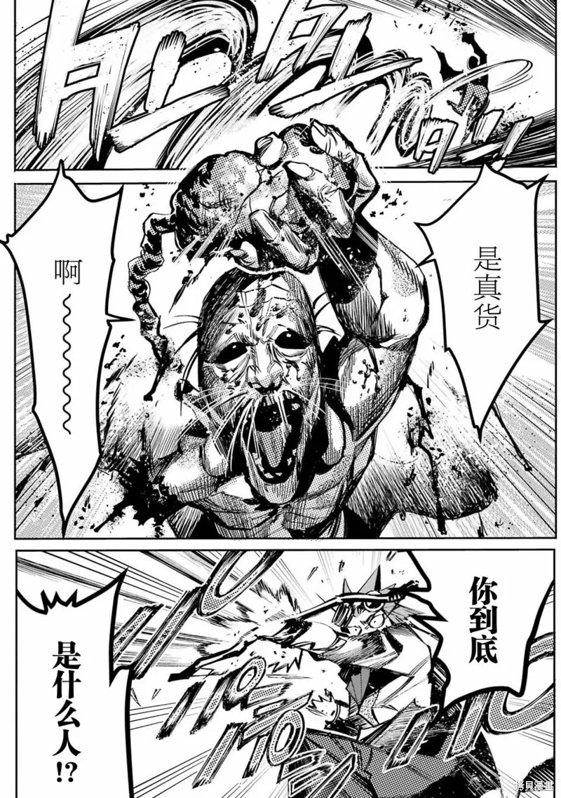 第二部02话 第41页