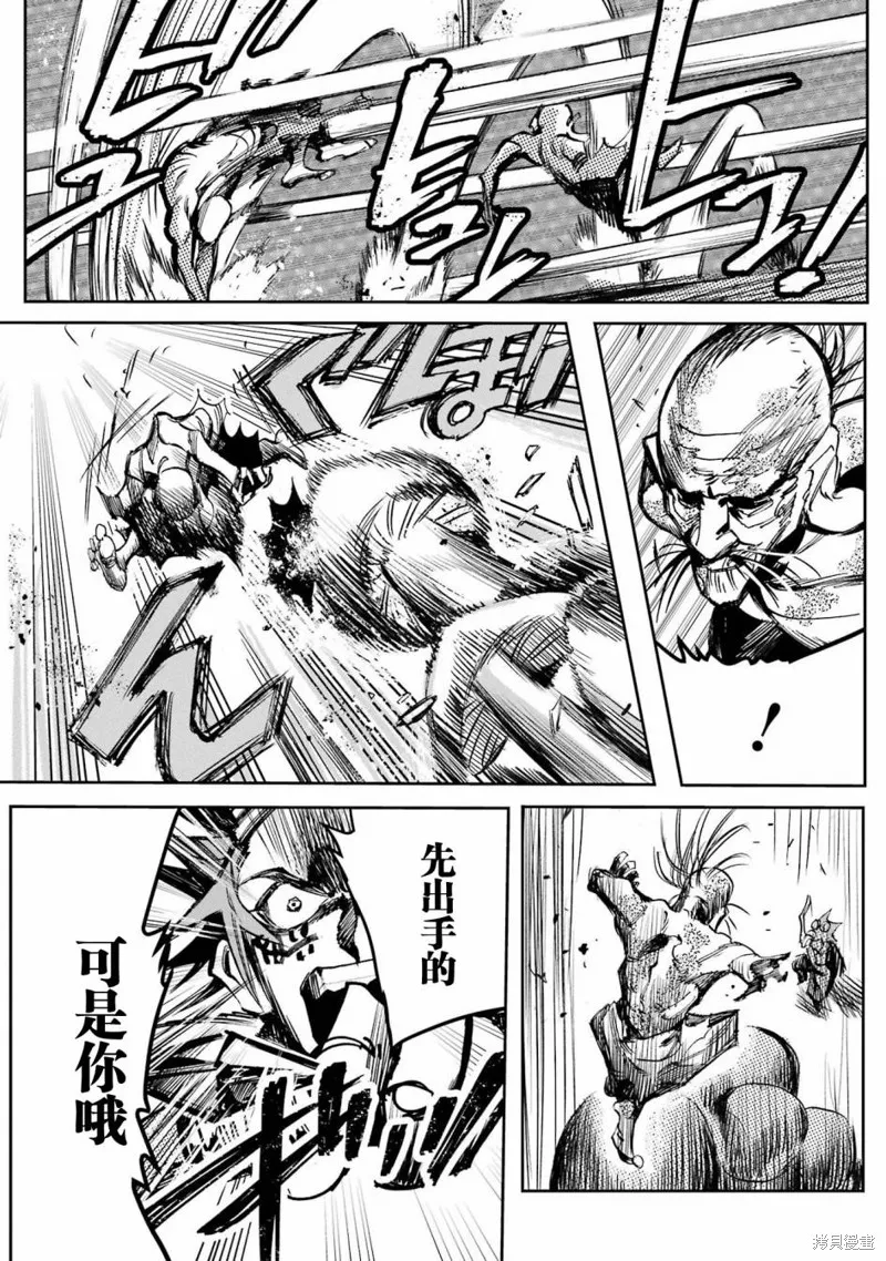 第二部02话 第42页