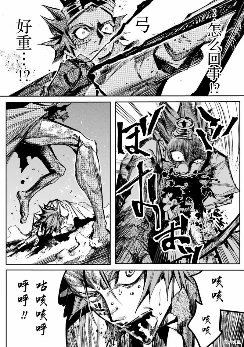 第二部02话 第43页