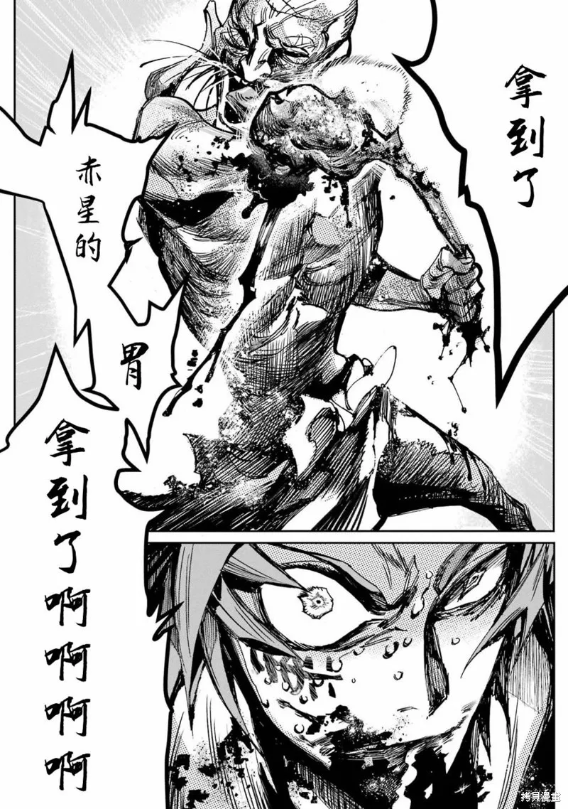 第二部02话 第44页