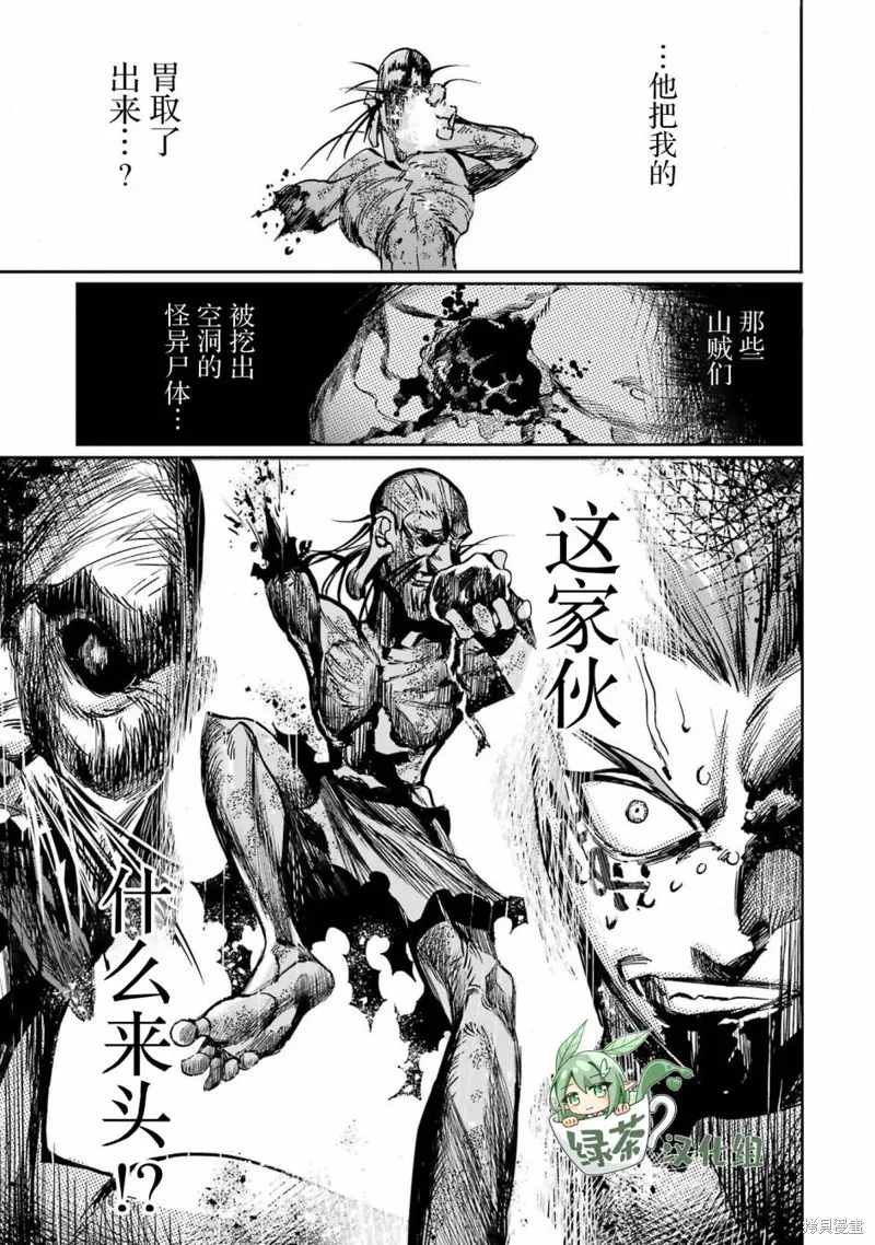 第二部02话 第45页