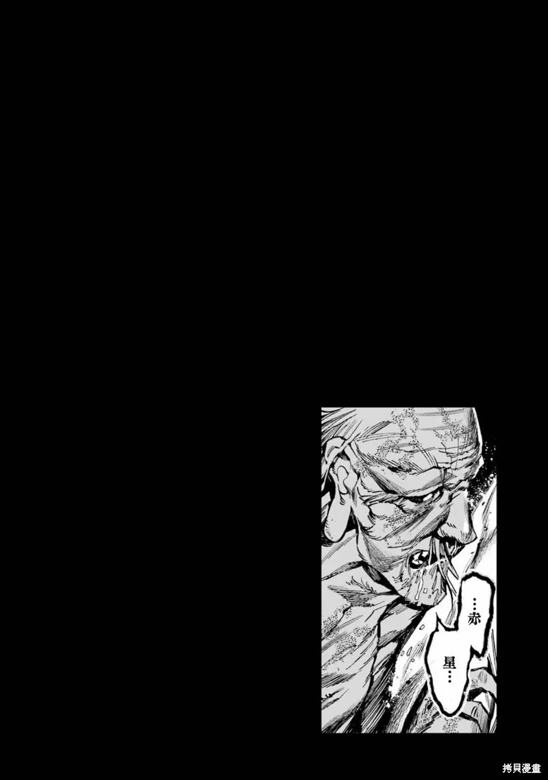 第二部02话 第46页