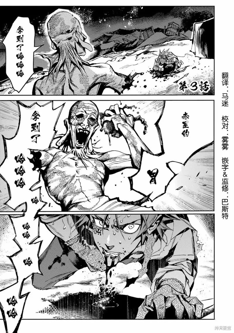 第二部03话 第1页