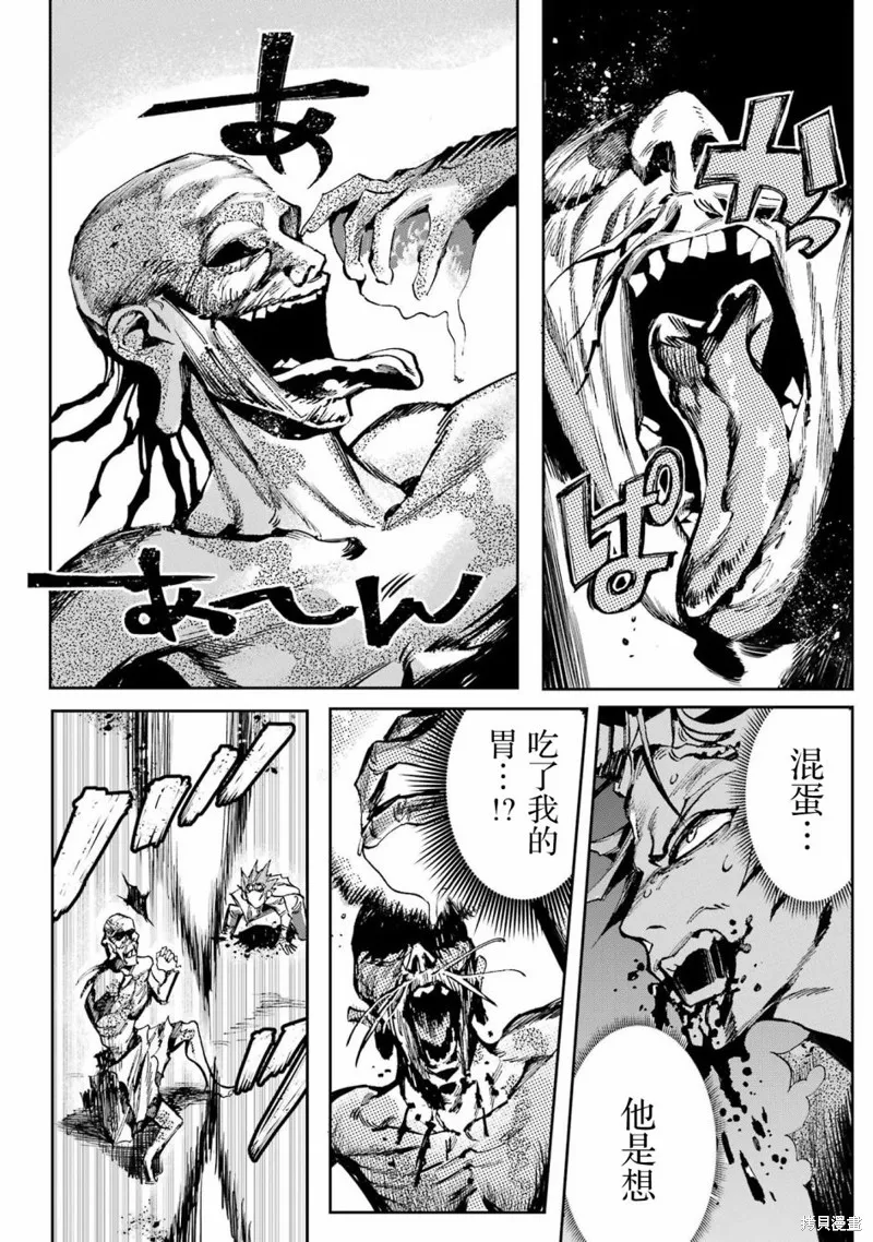 第二部03话 第2页