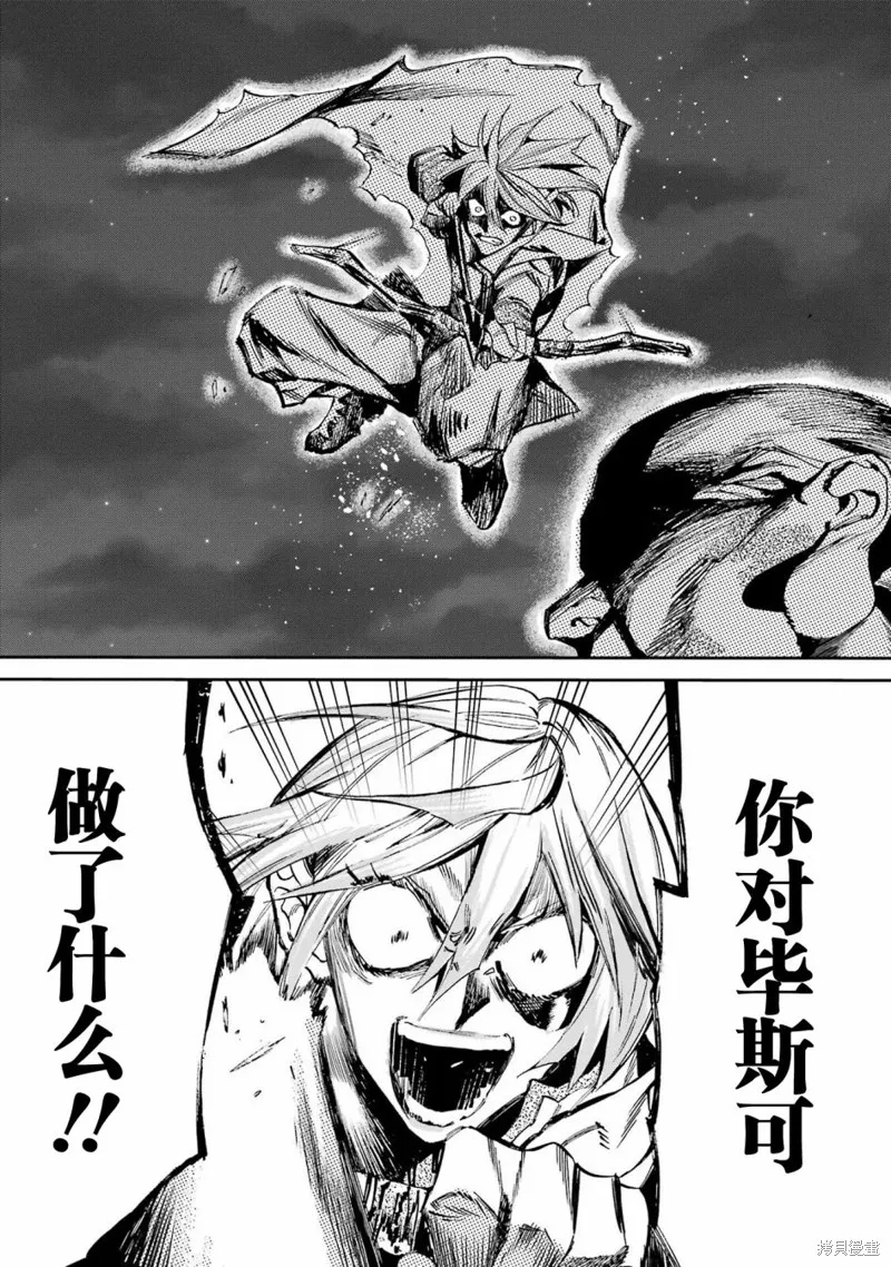 第二部03话 第3页