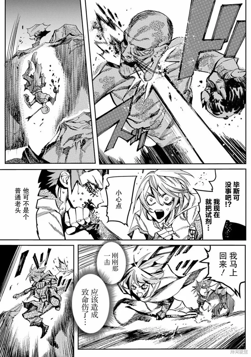 第二部03话 第4页