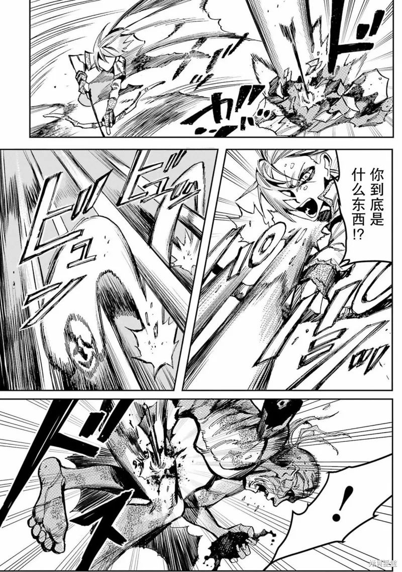 第二部03话 第6页