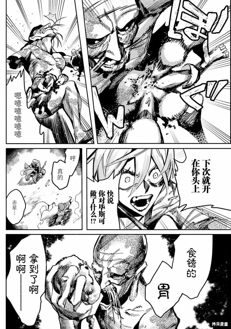 第二部03话 第7页