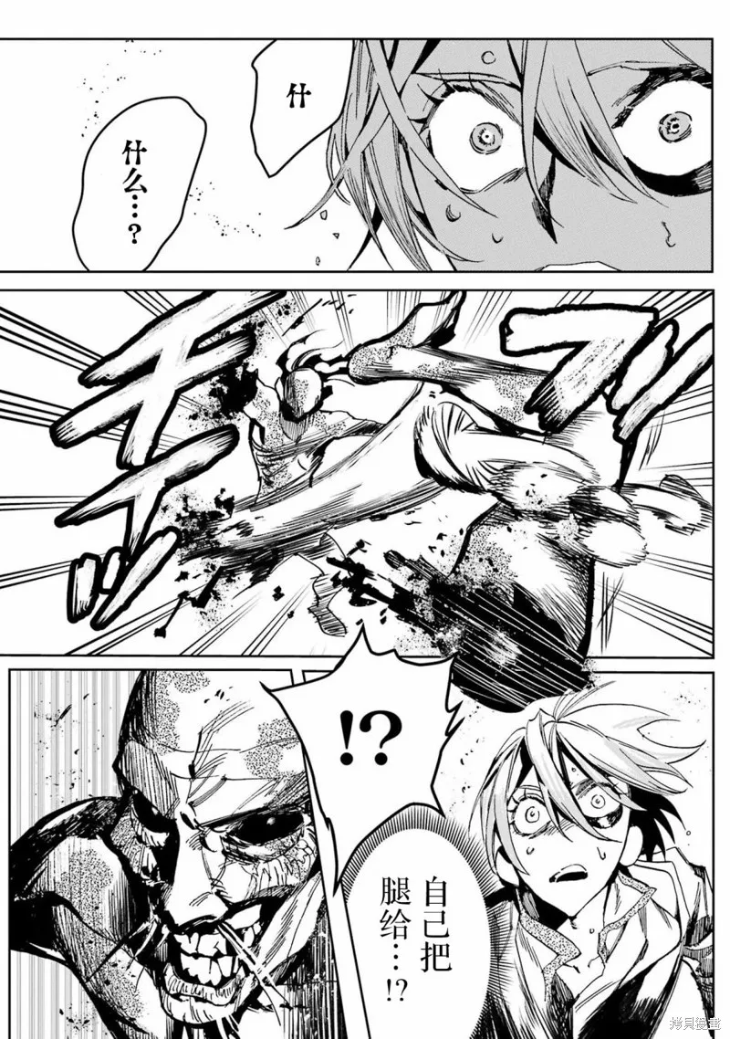 第二部03话 第8页