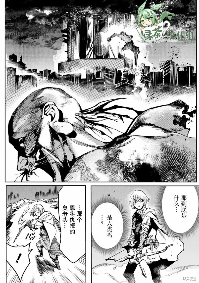 第二部03话 第9页