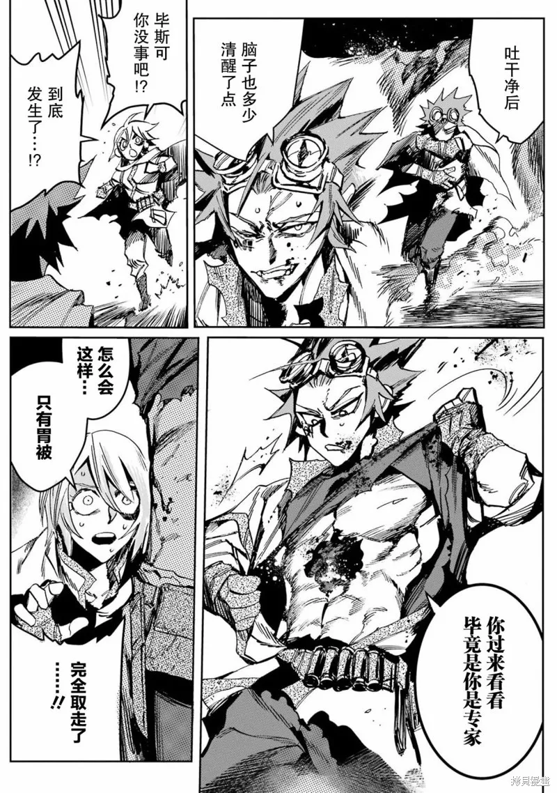 第二部03话 第10页