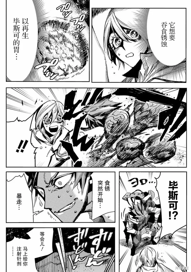 第二部03话 第12页
