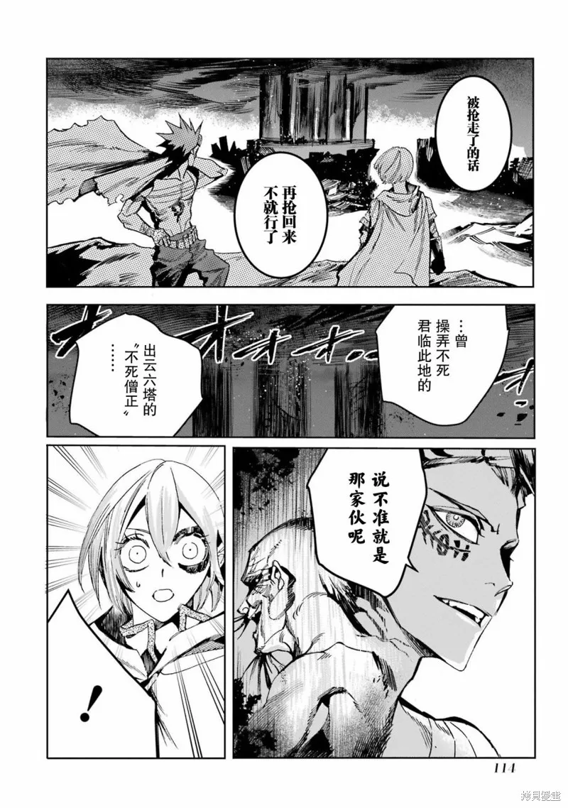 第二部03话 第14页