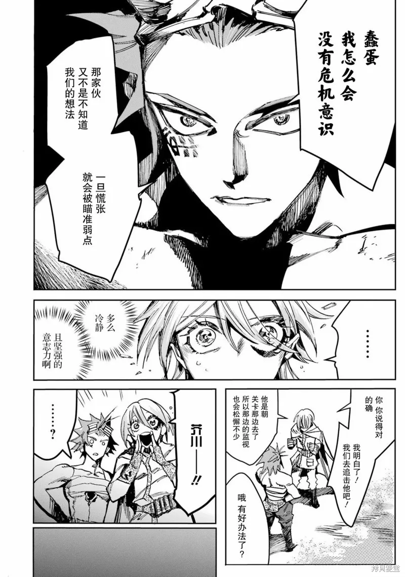 第二部03话 第16页