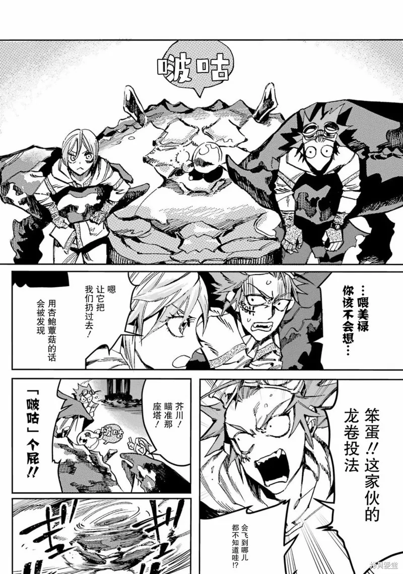 第二部03话 第17页