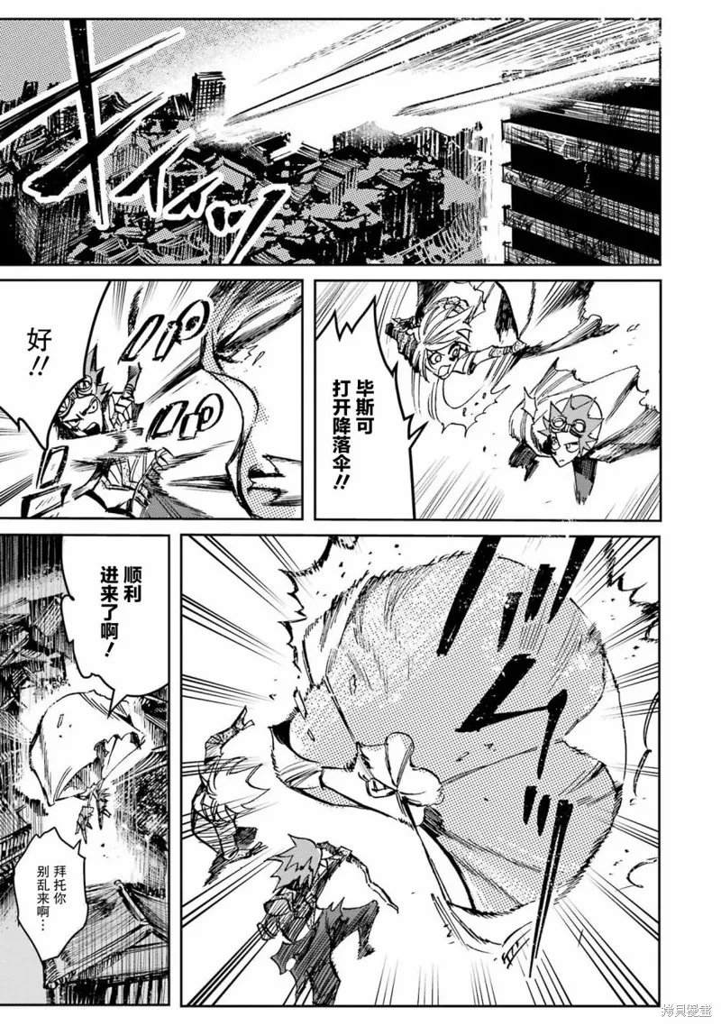 第二部03话 第19页
