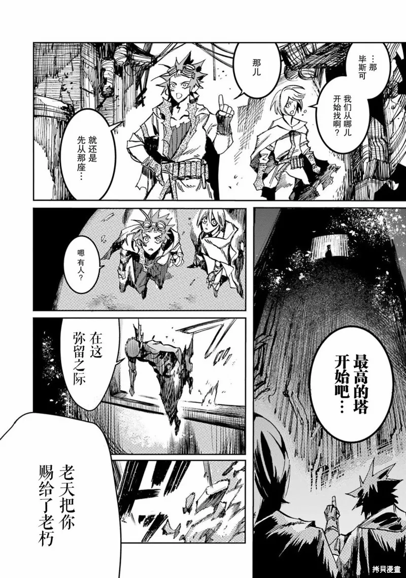 第二部03话 第20页