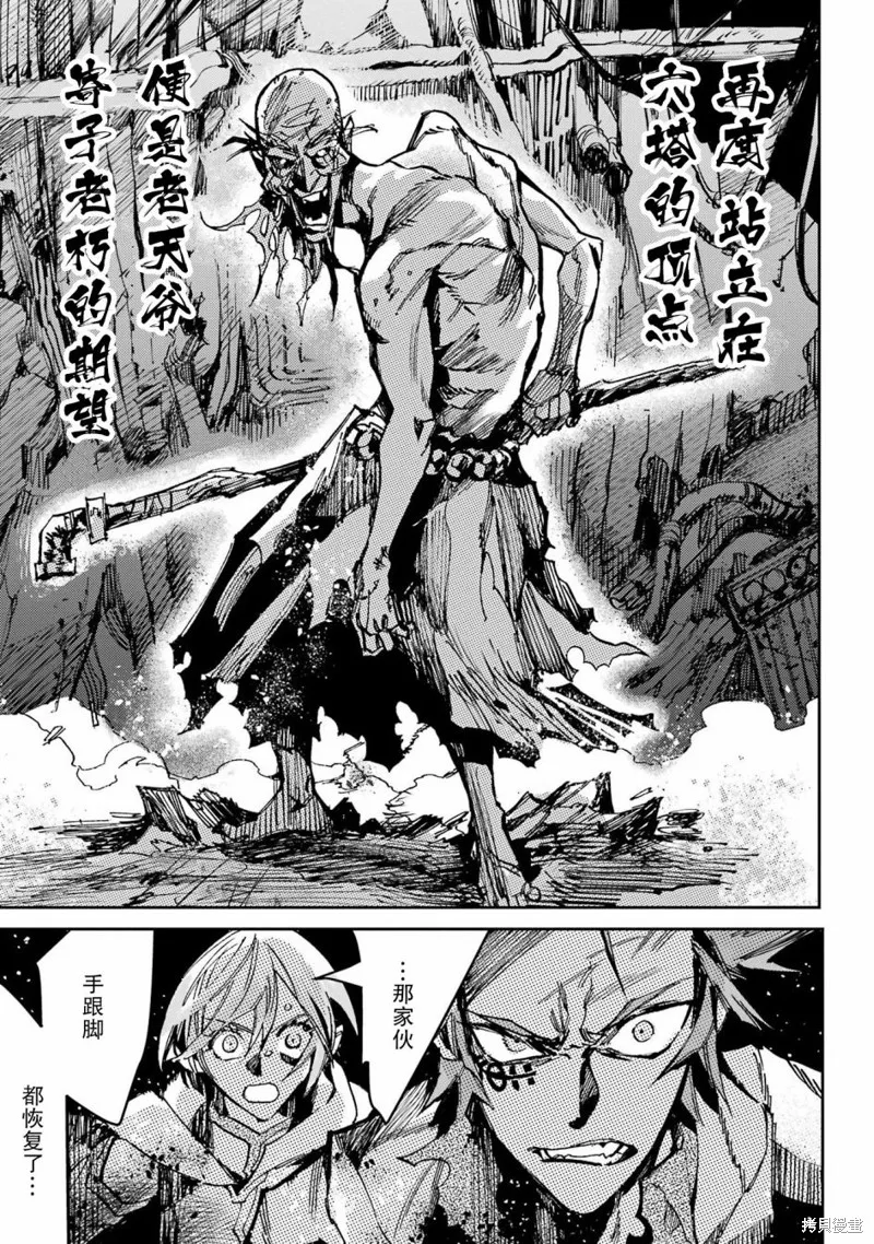 第二部03话 第21页