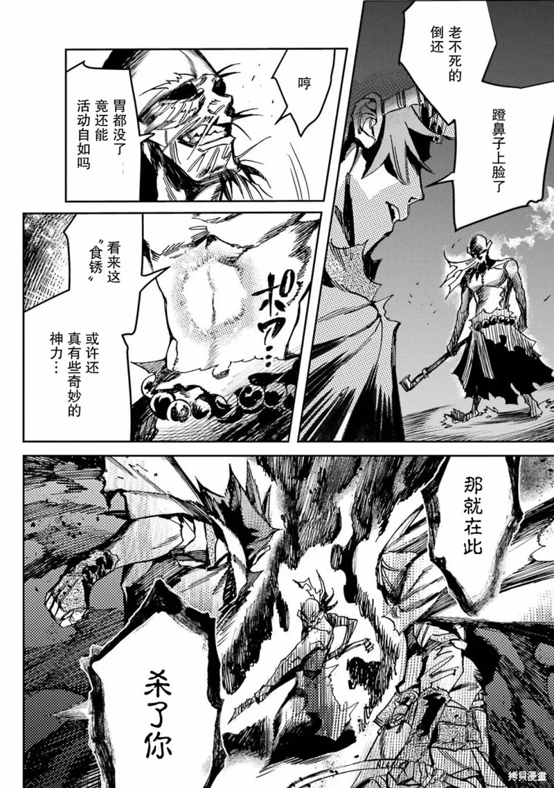 第二部03话 第22页