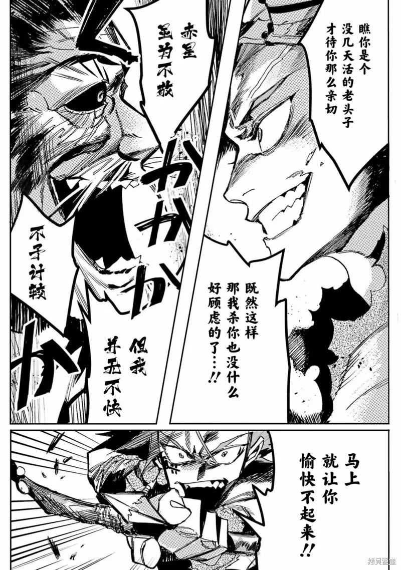 第二部03话 第23页