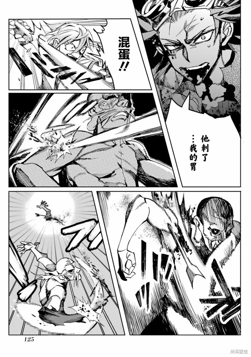 第二部03话 第25页