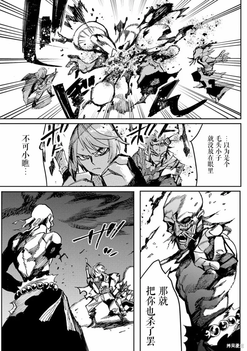 第二部03话 第26页