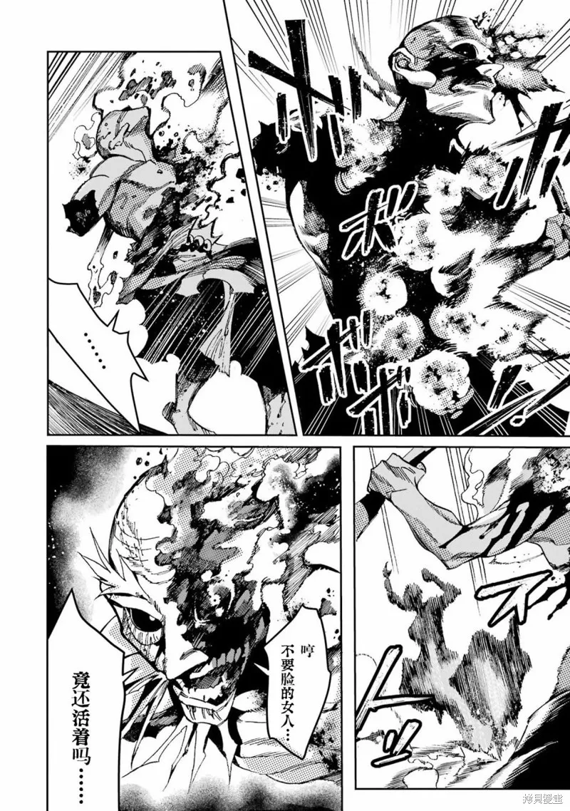 第二部03话 第28页