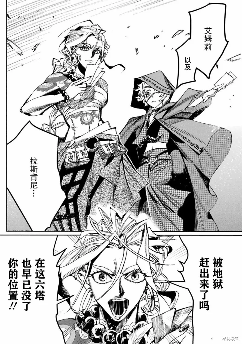 第二部03话 第29页