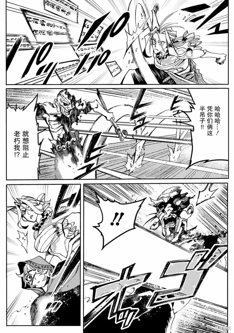 第二部03话 第30页