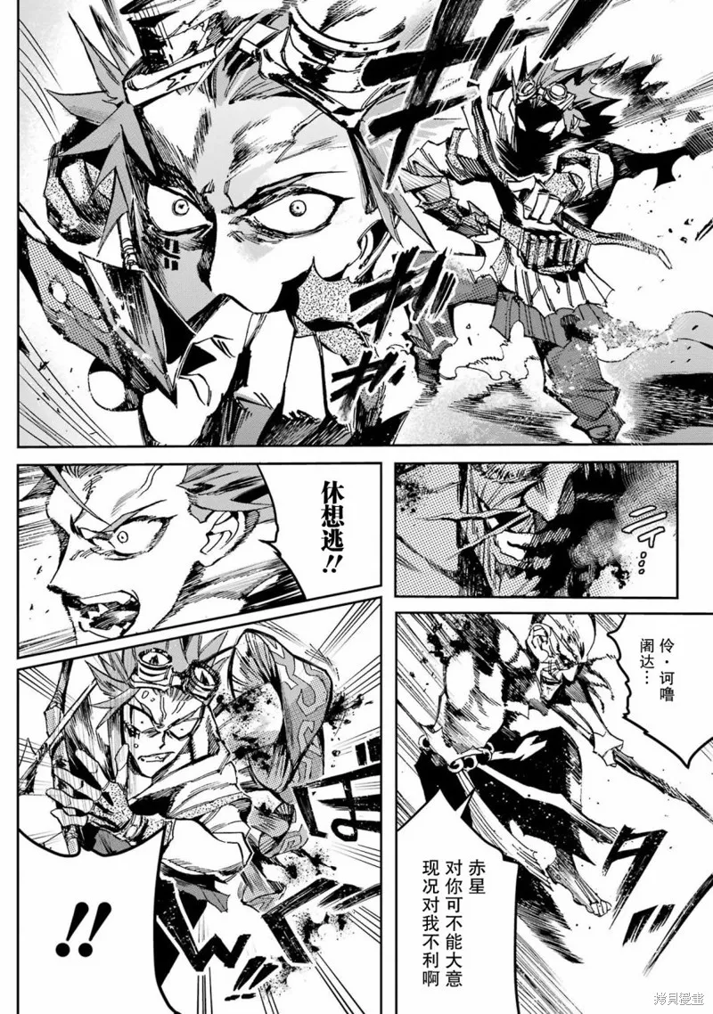 第二部03话 第31页