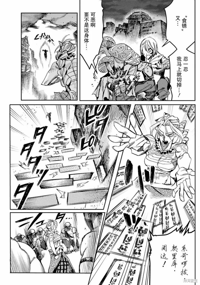 第二部03话 第32页