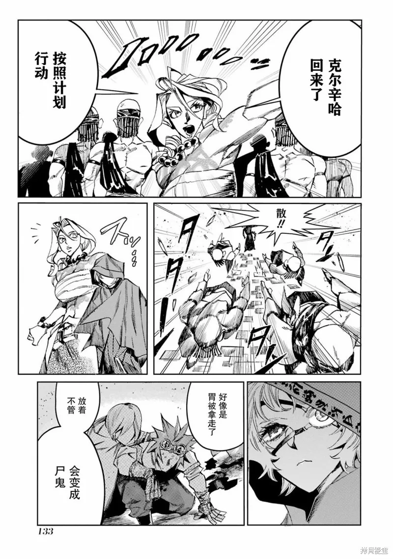 第二部03话 第33页
