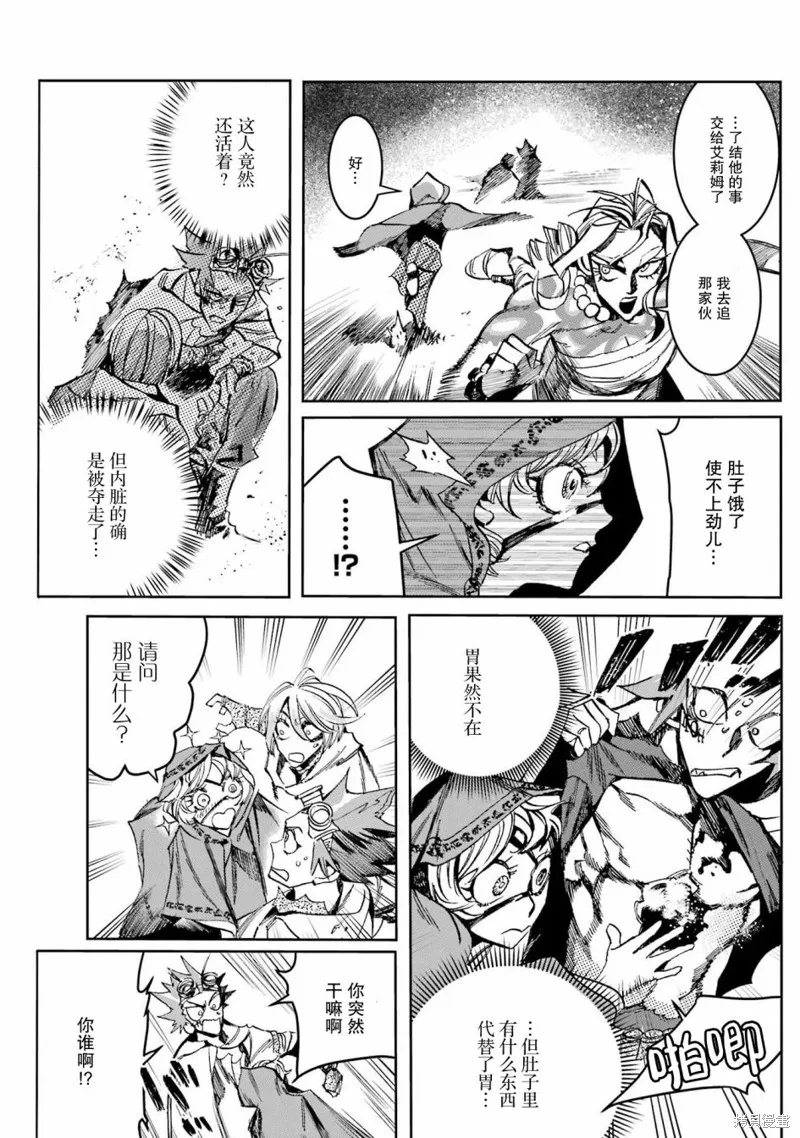 第二部03话 第34页