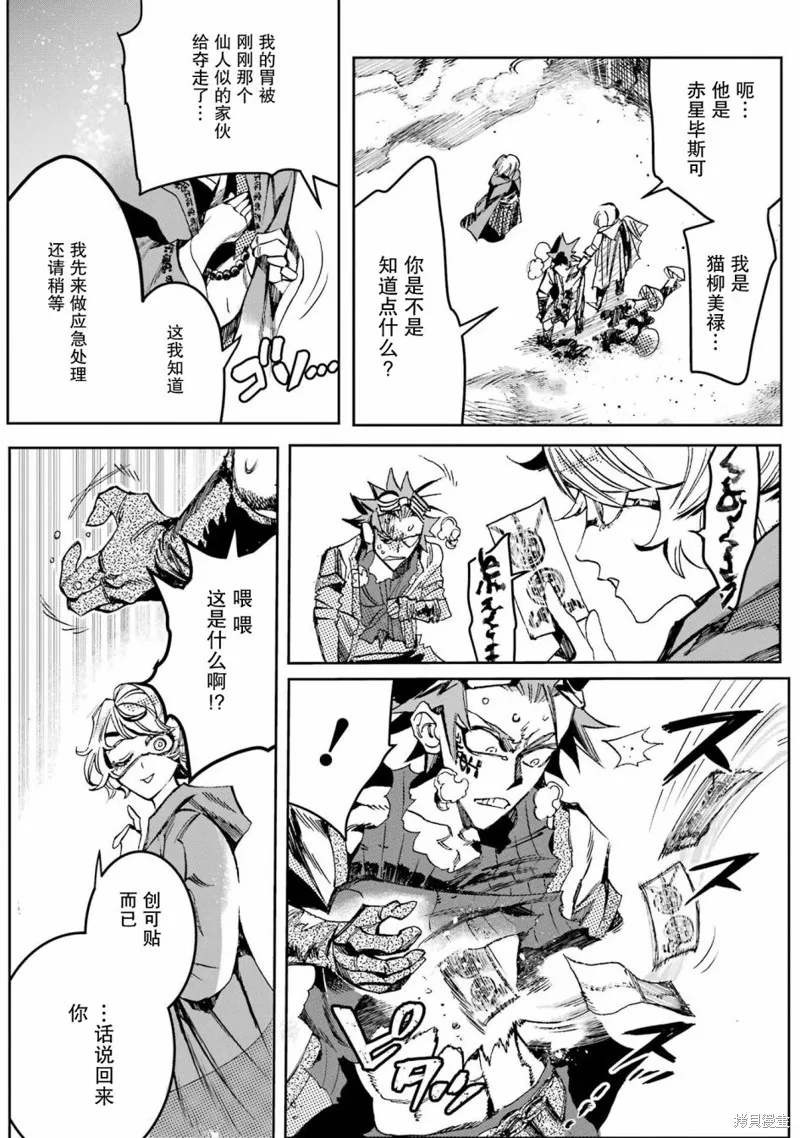 第二部03话 第36页