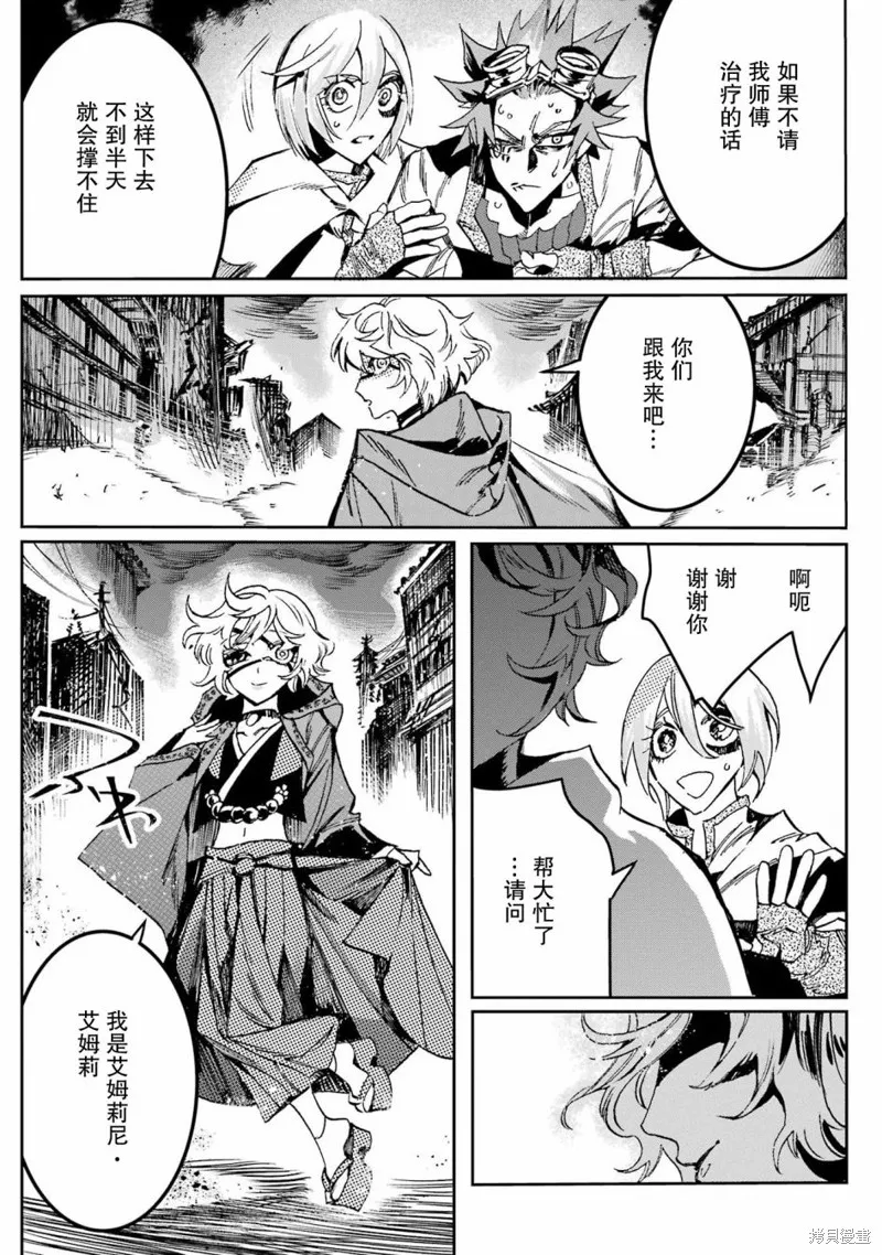 第二部03话 第37页
