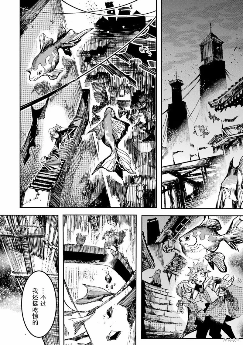 第二部03话 第38页