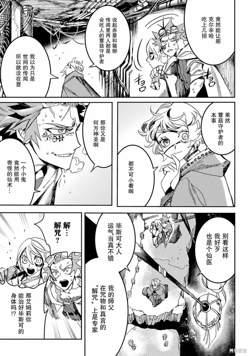第二部03话 第39页