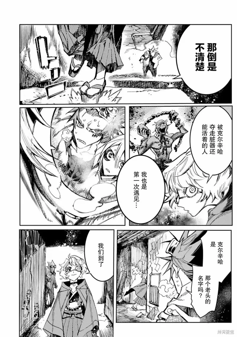 第二部03话 第40页