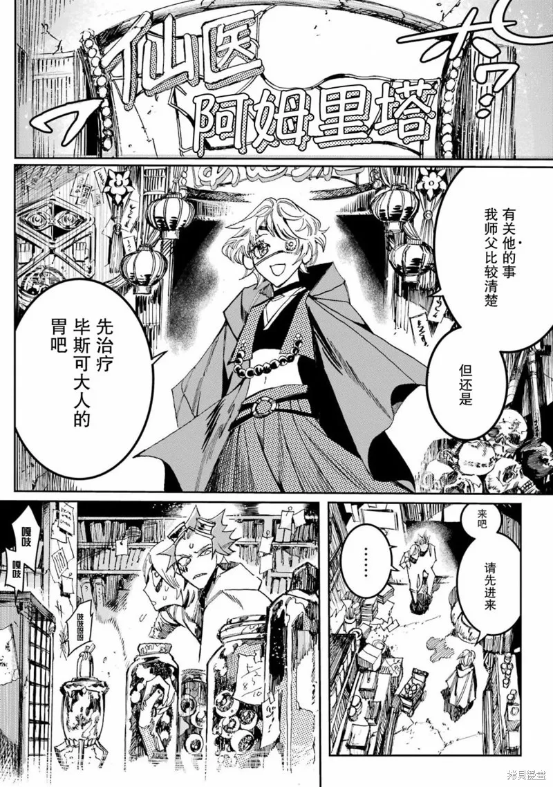 第二部03话 第41页