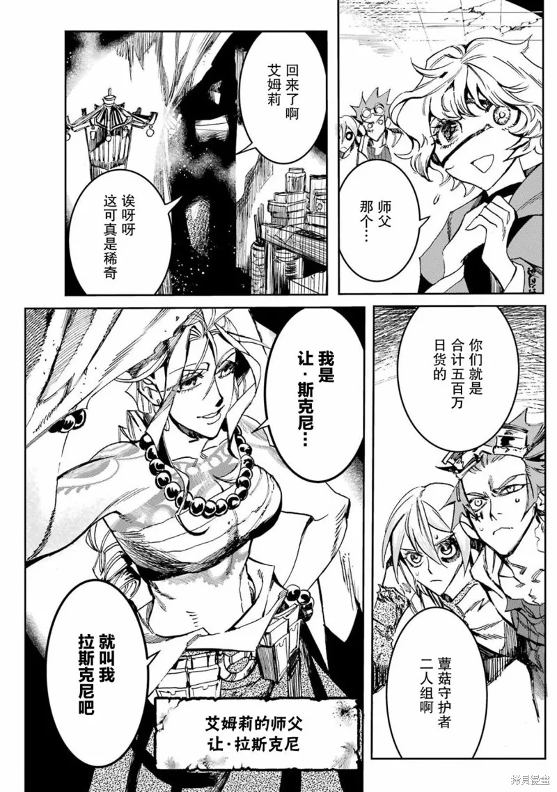 第二部03话 第42页
