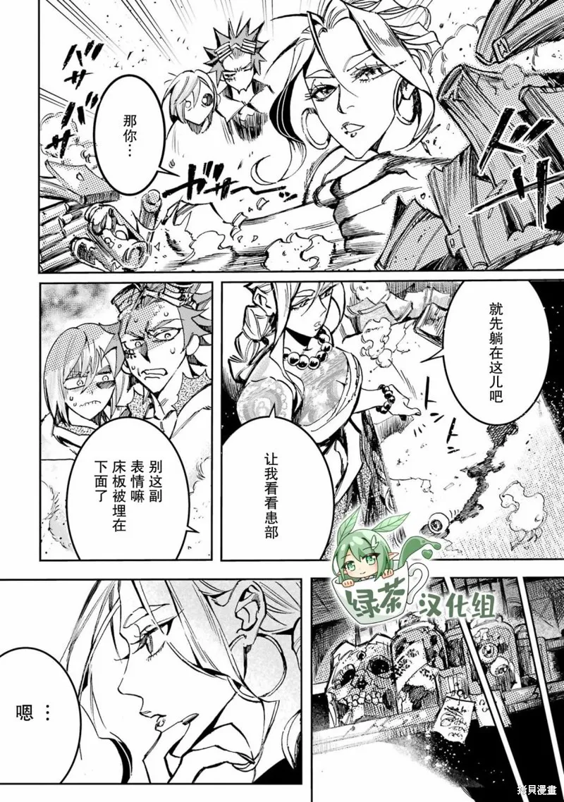 第二部03话 第43页