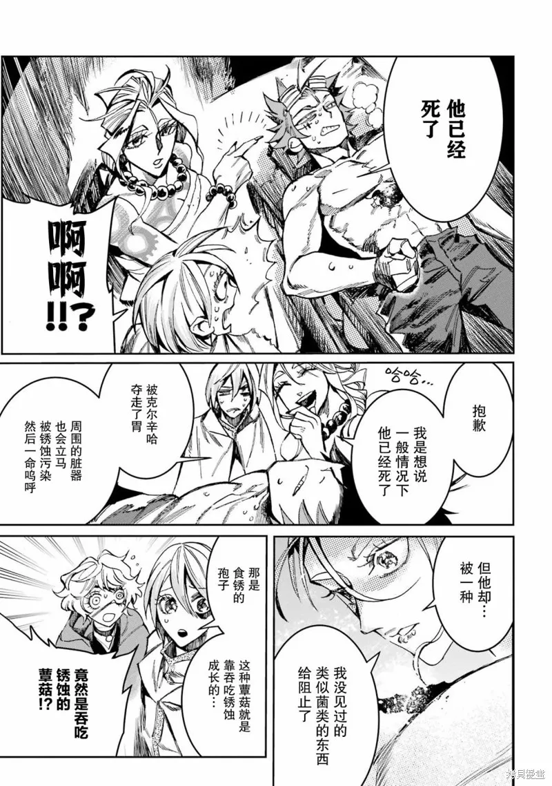 第二部03话 第44页