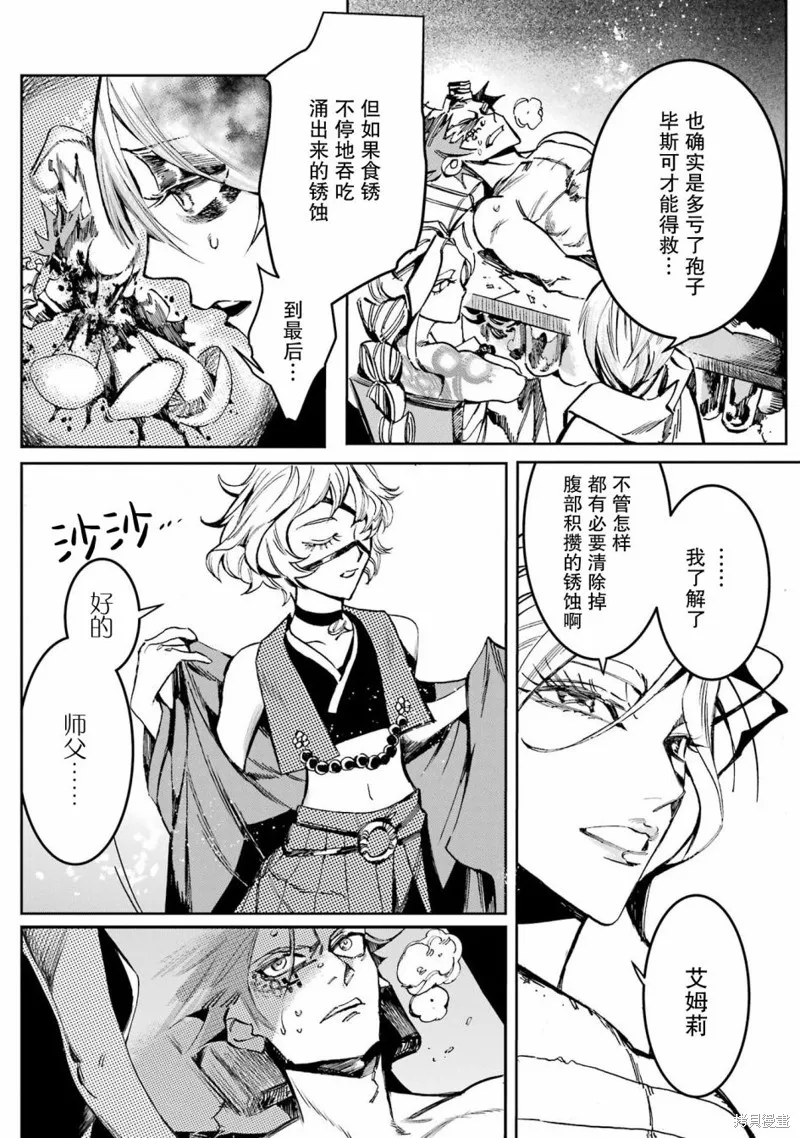 第二部03话 第45页