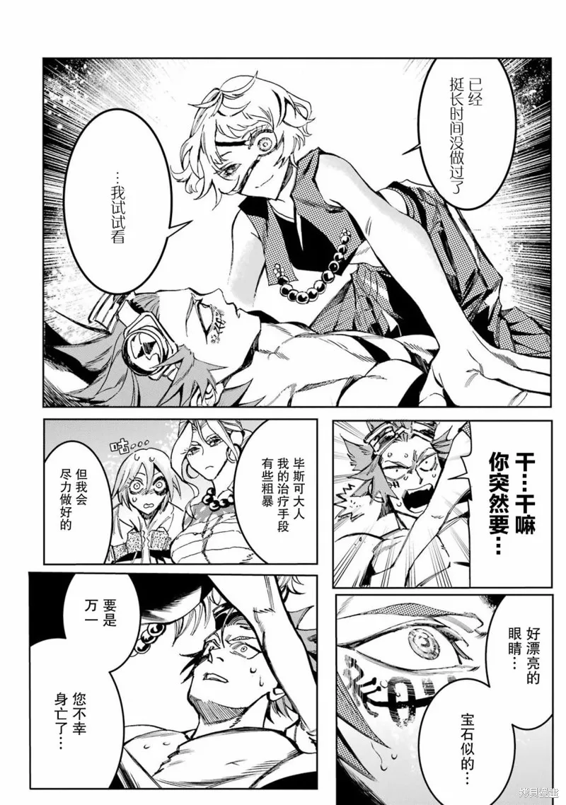 第二部03话 第46页