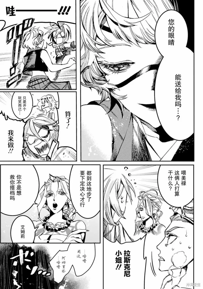 第二部03话 第47页